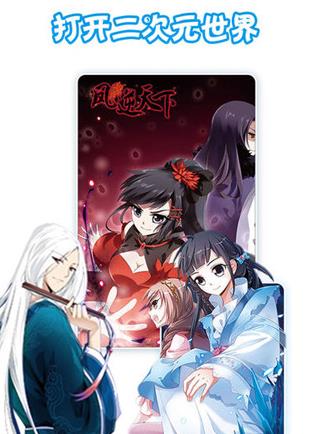 漫画台VIP破解版 V3.1.1 安卓版  v3.1.1图2