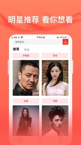 爱追星app看剧  v1.6.1图1