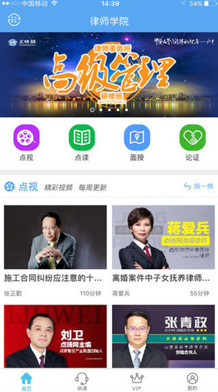 点睛网  v5.21图2