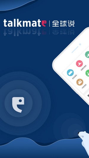 全球说  v3.9.2图1