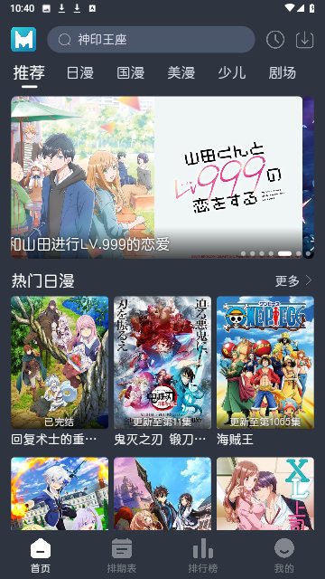 蓝猫动漫最新版2023版 V1.2.0 安卓版  v1.2.0图3