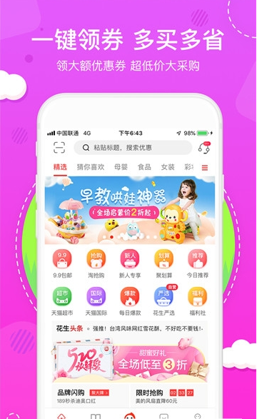 鲸品联萌