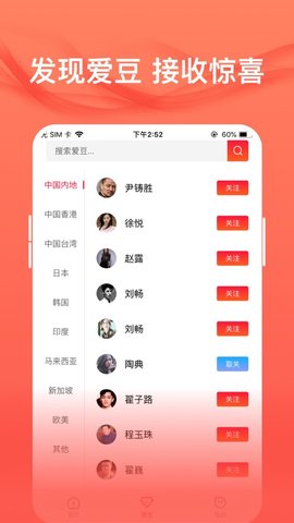 爱追星安卓版app下载
