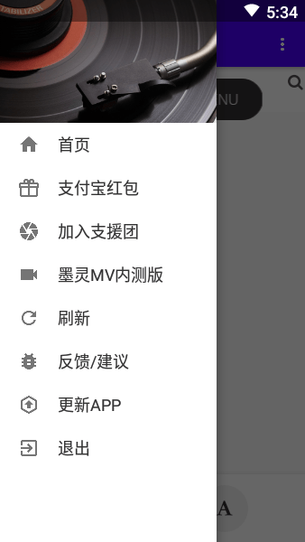 墨灵音乐  v3.0图1