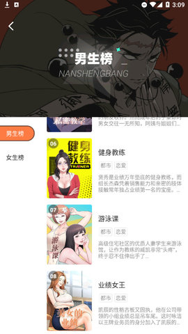 boylove漫画  v5.21.00图1