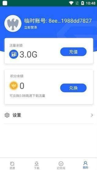 大力盘  v1.4.0图1