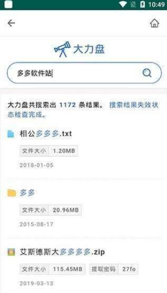 大力盘  v1.4.0图2
