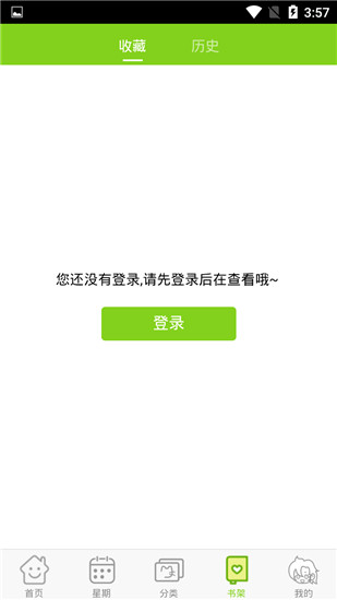 啵啵漫画下载安装 V2.1.0 安卓最新版