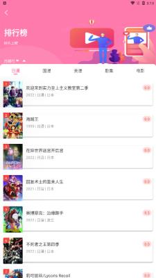 漫圈圈  v1.3.1图2