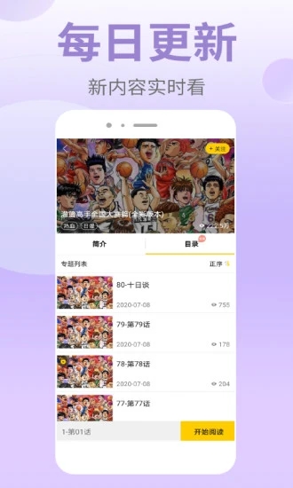 皮皮漫画 V1.2.1 安卓版