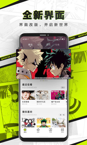 漫番漫画 V2.1.6 安卓版
