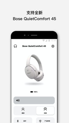 bose音乐  v3.1.0图1
