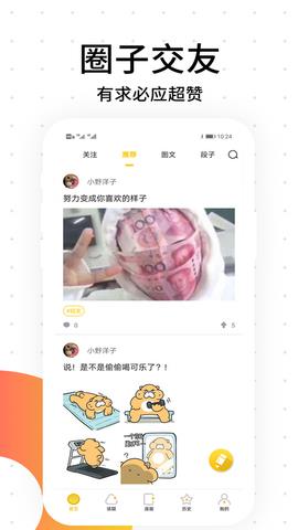 笨狗漫画  v2.2.4图3