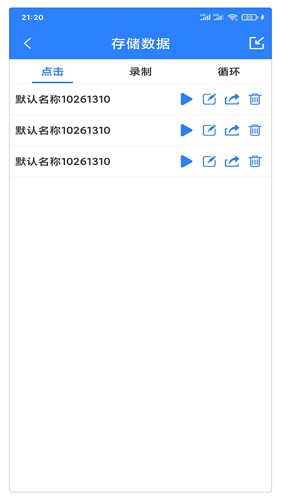 万能自动点击器连点器  v4.0.6图3