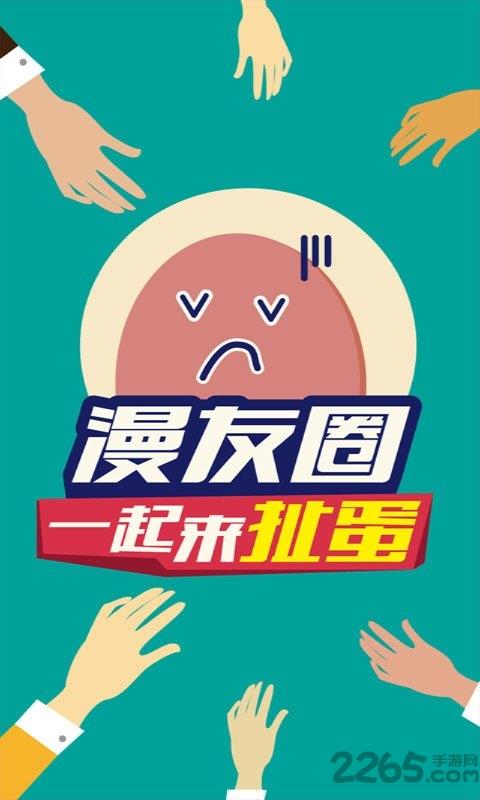 果果漫画  v1.3.4图3