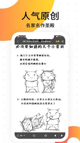 笨狗漫画  v2.2.4图5