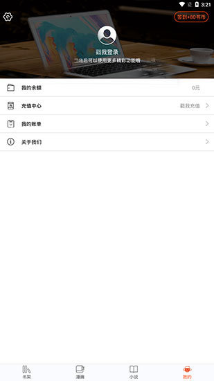 番木瓜漫画  v3.4.21图2