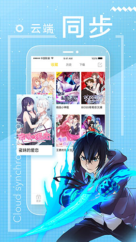 一直看漫画 V2.7.6 安卓版