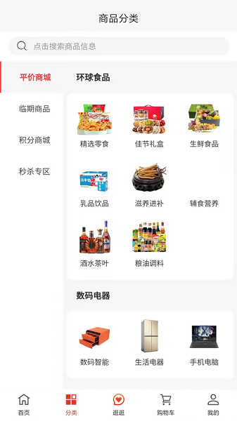 柏物淘  v1.1.2图1