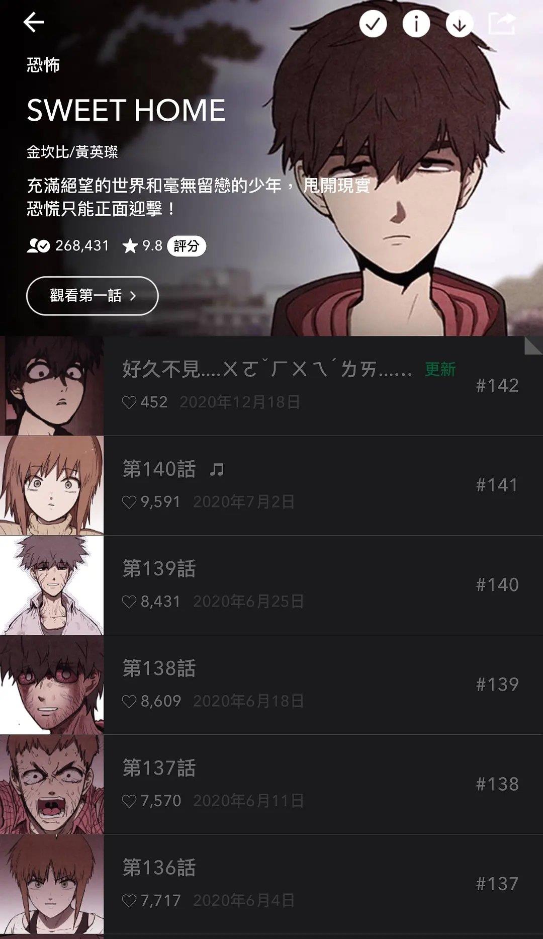 咚漫漫画最新版