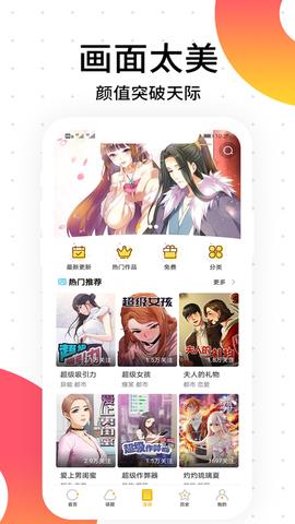 笨狗漫画