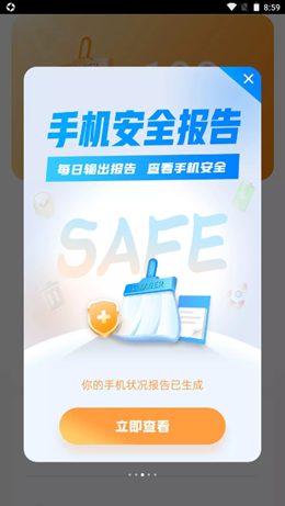 畅快清理  v1.0.0图3