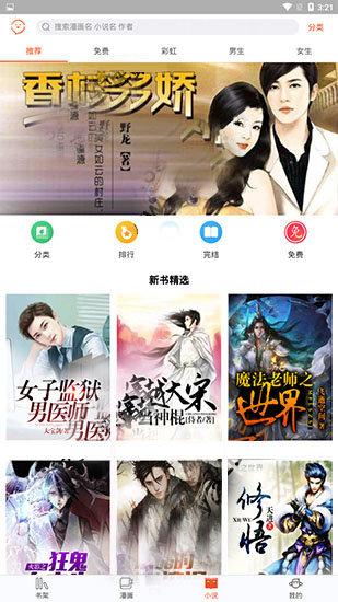 番木瓜漫画  v3.4.21图1