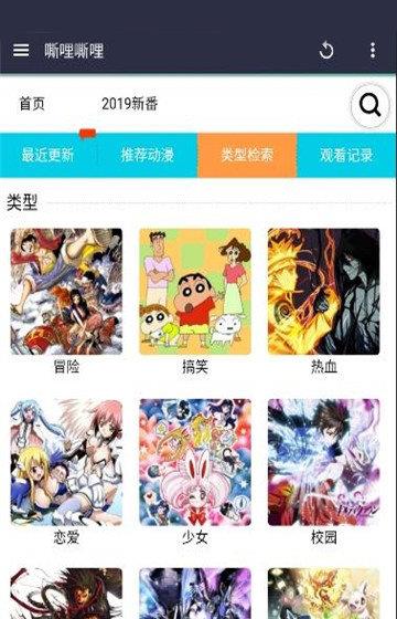 嘶哩嘶哩动漫