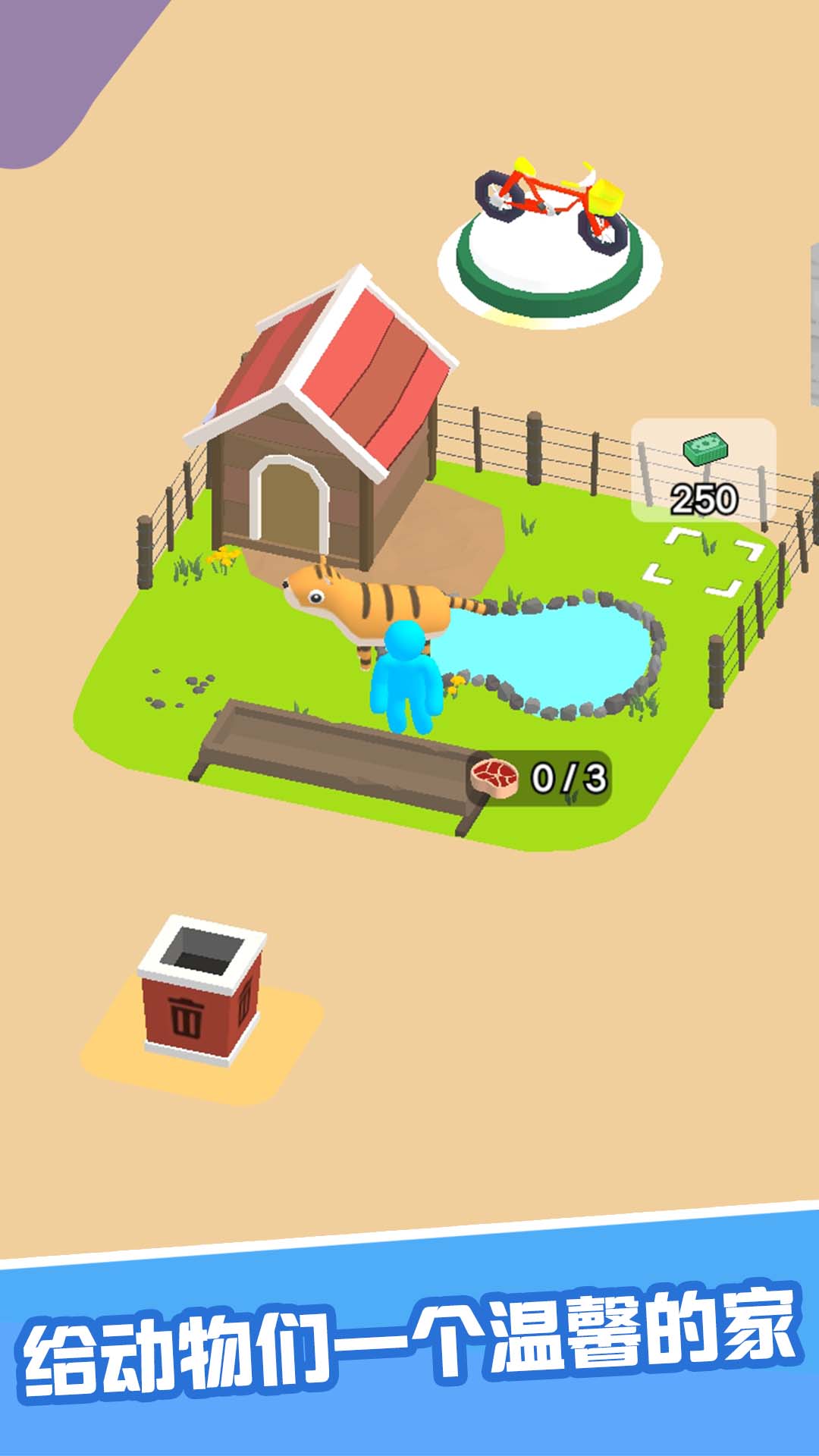 建个游乐园  v1.0.1图3