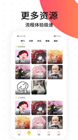 笨狗漫画  v2.2.4图4