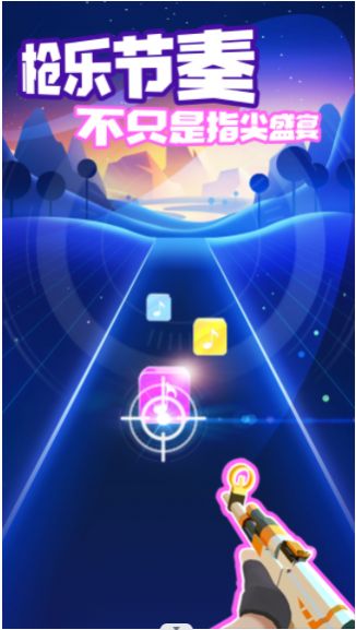 极限节奏  v1.0.0图2