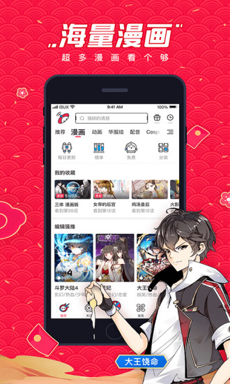 破洞星球APP V2.6.0.200 安卓版  v2.6.0.200图2