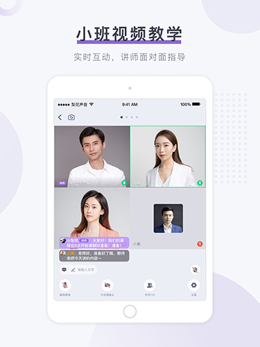 梨花声音研修院  v1.16.9图2