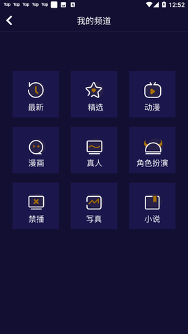 妖精动漫软件下载v1.1.3 oppo版免费  v1.0.8图3
