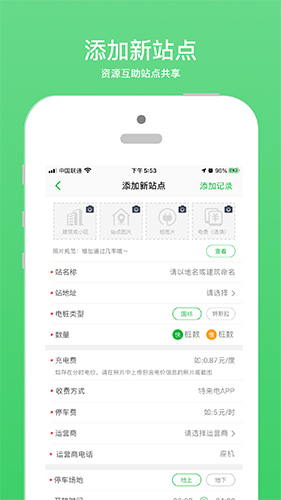 充电桩  v3.5.24图3