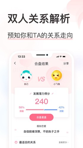 准了