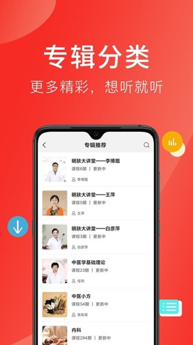 好郎中  v4.2.1图1