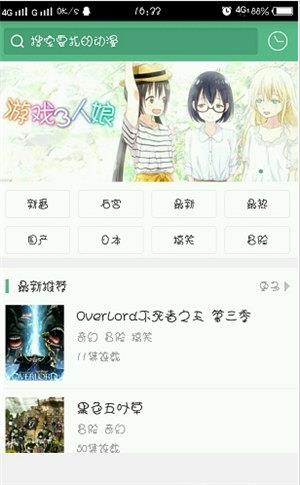 奇奇动画