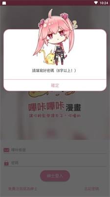 picacg百度网盘版  v2.2.1.2.3.4图3