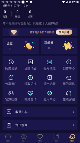 妖精动漫软件下载v1.1.3 oppo版免费  v1.0.8图1