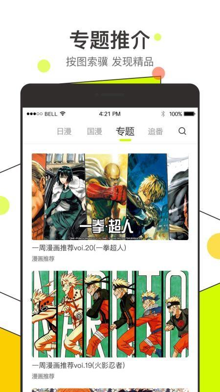 漫番漫画  v1.02图1
