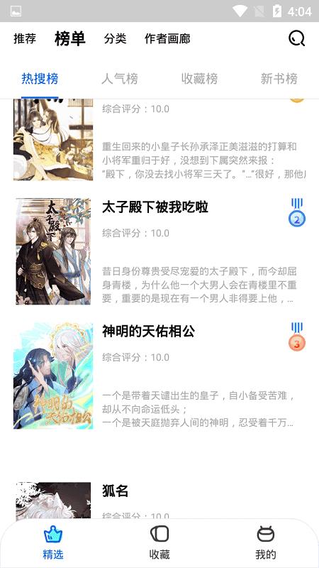 金虹漫画  v1.4.3图2