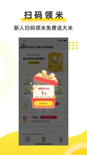 新浪米  v3.2.8图3