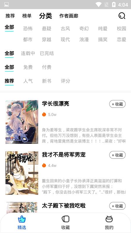 金虹漫画  v1.4.3图3