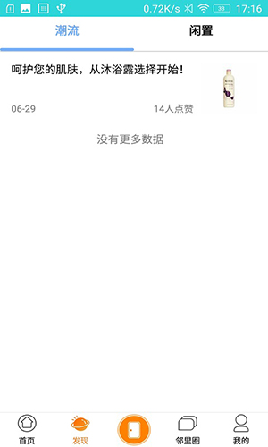 知家  v4.1.9图1
