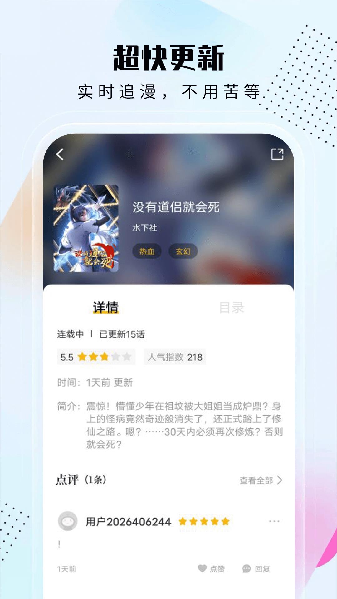 爱漫域  v2.0.0图3