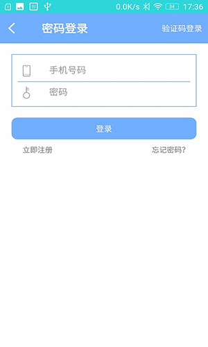 知家  v4.1.9图3