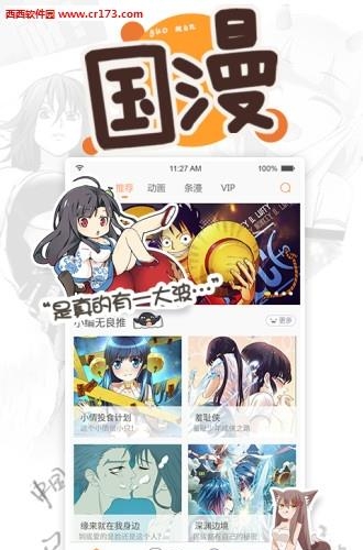 腾讯动漫最新版  v10.3.8图4