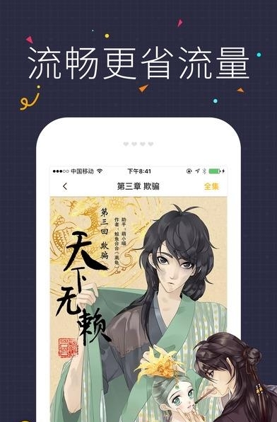快看漫画安卓版  v5.69.1图2