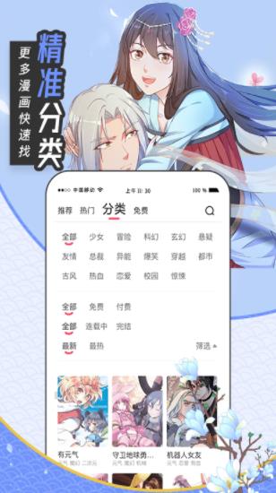 大咖漫画  v2.5.1图1